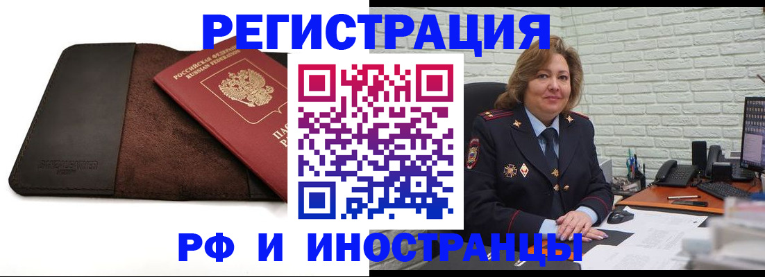 временная регистрация законно в Владикавказе