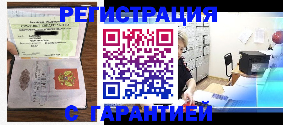 прописка для военкомата в Владикавказе