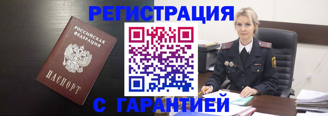 прописка в квартире в Владикавказе