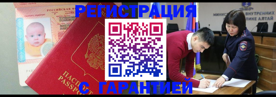 временная регистрация для школы в Владикавказе